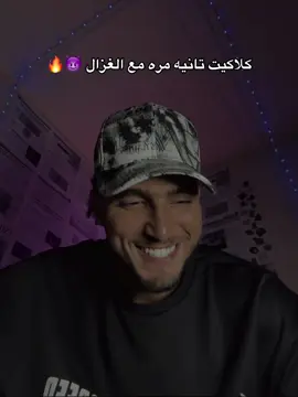 تزعل ع مين..! @Karim Cristiano - الغزال  #السكر🕊️ 