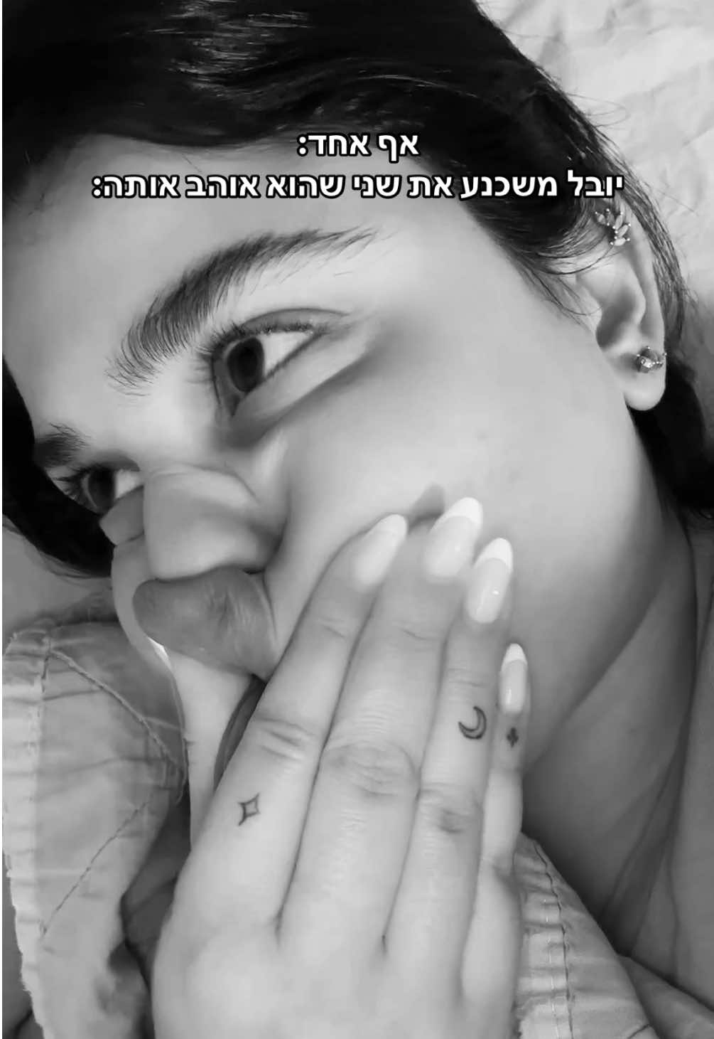 למה הוא לש אותה 