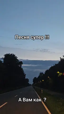 #песнясупер #красиваяпесня #песнядлядуши 