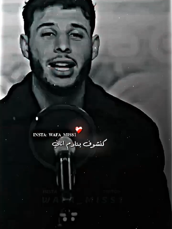#wafa_miss1  #ma3iz  #ma3iz_jrou7i #ma3iz_draill #تصميم_فيديوهات🎶🎤🎬 #تصميمي #تصميم #اغاني #trend #ترند #rap #rap3rb #اغاني_عربيه #edit #تيك_توك_أطول #المصممة_وفاء #maroc #maghreb #tunisia #algeria #libya 