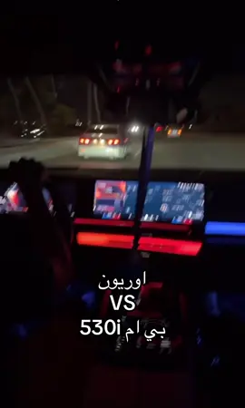 ويجيك راعي امباو R ولا النترا N يهايط 😅 #اوريون #explore #ماتمشي_لو_ابوك_الواء 