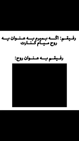 شت 😔🤣 #foryou#iran#fypシ゚viral#fyp#explore 