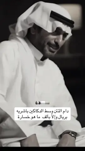#سعد_علوش 
