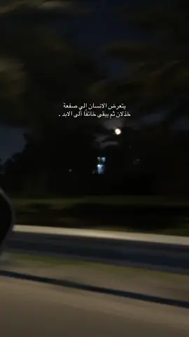 #هوجس #💔🥲 #عباراتكم 