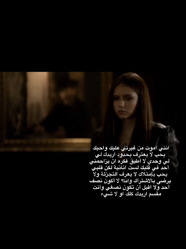 #عبارات #elenagilbert #🧛🏻‍♀️ #thevampirediaries #r 