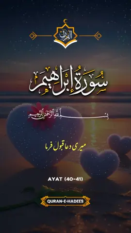 #capcut #tiktok #foryou #foryoupage❤️❤️ #trending #fyp #fpy #fpyシ #fpyツ #quran_alkarim #allah❤️ #100k #unfreezemyacount 