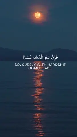 Hardship is accompanied by ease #motivation #islam #trustallah #islamicquotes #faith #sabr #fyp 