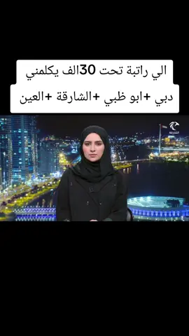 #دبي #الامارت #العين #ابوظبي🇦🇪 #تضخيم 