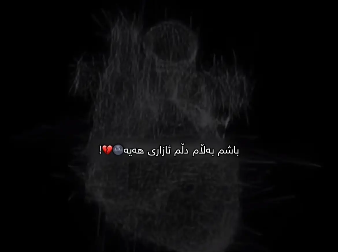 💔💔#foryou #fyp #foryou #viral 