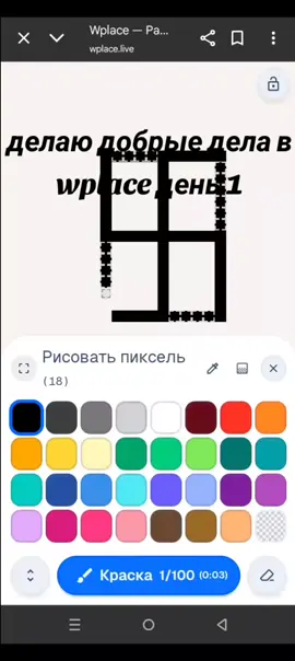 залетит не залетит #реки #рекомендациии #wplace #map#карта #fyp #fyppppppppppppppppppppppp 