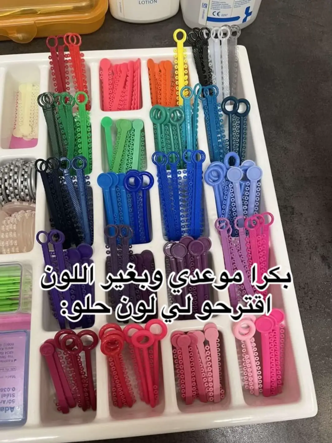 #تقويم_الأسنان  