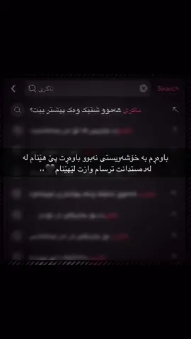 یانی نمیای؟#ron4aaa #rona #rOna #fyppppppppppppppppppppppp #foryou #tiktokviral #rasty_lak #حسبنا_الله_ونعم_الوكيل #alhamdulillah #acc #acctive #videoviral 