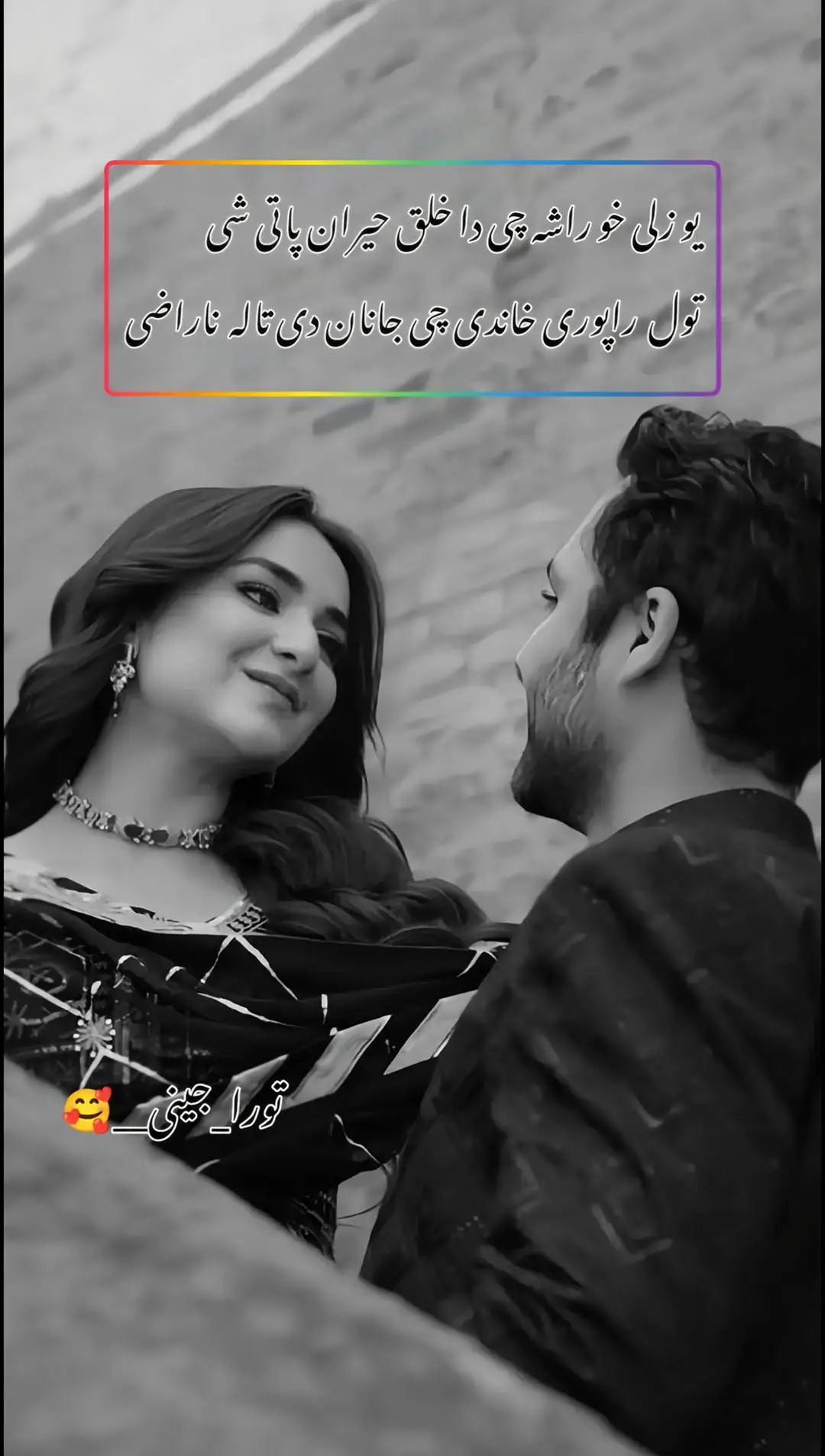 #یو زلی راشہ چی دا خلق حیران پاتی شی 