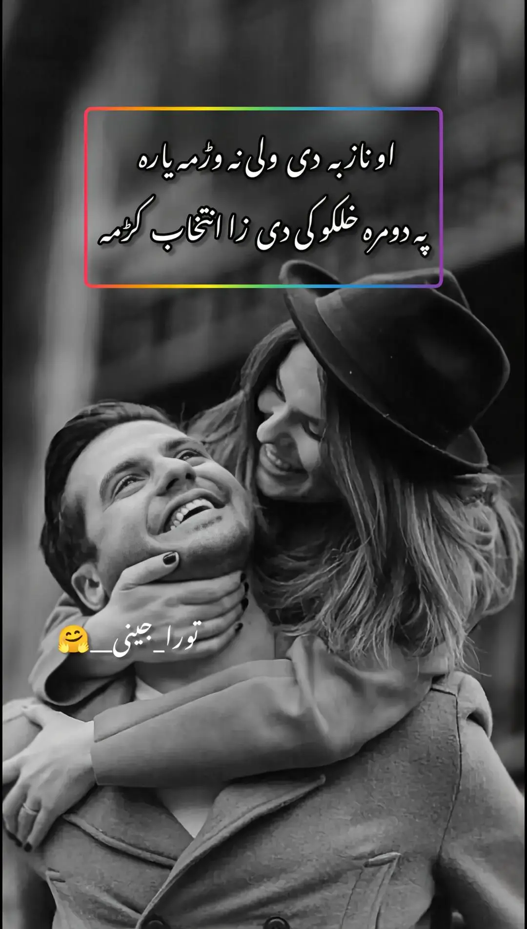 #او ناز بہ دی ولی نہ وڑیمہ یارہ