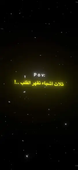 ولكن البعض يقولون الحب لا ينسى 😔#اقتباسات #عبارات #تفاعلكم #اكسبلوررر #خواطر #اكسبلوررر #علي 
