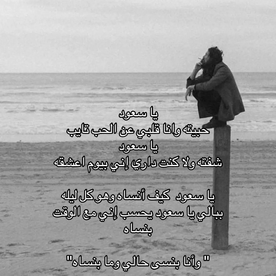 #هواجيس #foryou #fyp #foryoupage #اكسبلور #explore #viral #اكسبلورexplore #فراق #حزن #قصيد #شعر 