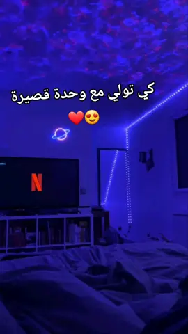 #طاقيه_طاقيها😁❤️💍  #couple  #algerie  #مستغانم27  #fypシ゚ 