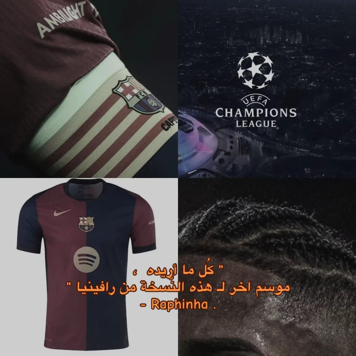 #fyp #foryoupage #رافينيا #برشلونة 
