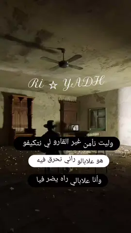 #fyp #fypシ゚viral #fypシ゚ #ابوني_ياك_باطل_ولا_حنا_مانستاهلوش 