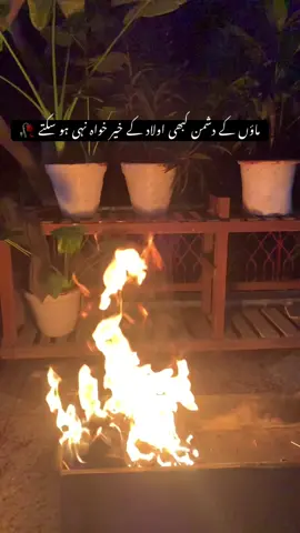 Maa baap k ilawa koi saga nhi hota 🤲🏻#husbandwife #shairymughis #foryou 