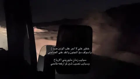 #اكسبلور #foruyou #fyp #viral #committonothing #2025 #قحطان 