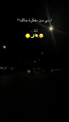 #🌕⛓️🔐 #اكسبلور #foryou #مالي_خلق_احط_هاشتاقات #غالية 