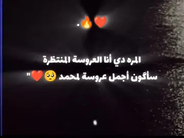 #سأگون_اجمل_عروسه_لمحمد🥺❤️ .🍒🎀#تصميم_الگريزة🎀🍒. #تصميم_فيديوهات🎶🎤🎬  #الشعب_الصيني_ماله_حل😂😂 