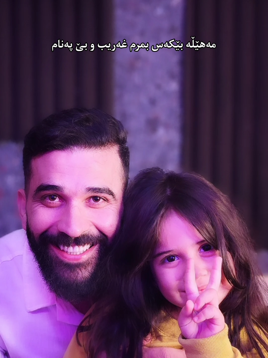 مەهێڵە بێکەس بمرم #bokanhawrami #bokanhawrami😍 #bokanhawrami🖤 #bokanhawrami🧸🤍 #kurdstan #hawraman #rozhhalat #hawler_slemani_dhok_karkuk_hallabja #سنە_بۆکان_مەریوان_سەردەشت_مهاباد #nostalgia #romance #live #music #Love #folklore #adnankarim #abaskamandi #hasandarzi #hasanzirak #mamle #abaskamandi #nasrirazazi 