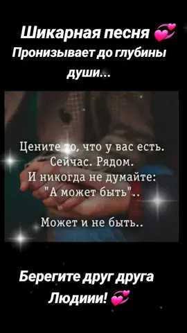 #Песня🔥🔥🔥 