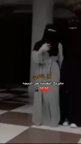 #اكسبلورexplore #هاشمية_طال_عمرك👑📿515 #مالي_خلق_احط_هاشتاقات🧢 #هاشتاقات_تيك_توك_العرب 🌝🤍