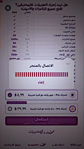 رديت ممَـاكـوٰ ترحيب🥹#المصمم_سيروس #ابن_سامراء 