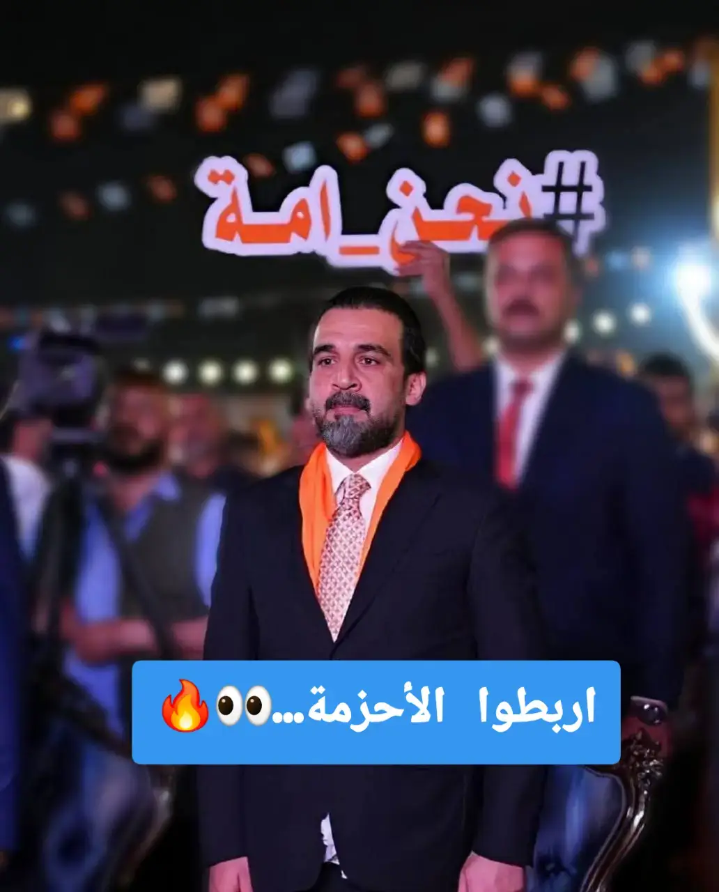 #محمد_الحلبوسي #حزب_تقدم 