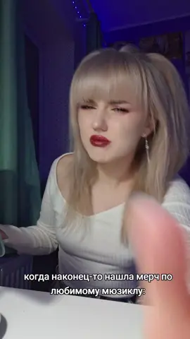 а найти ещё больше мерча по эпику можно здесь: @Полка Чудес 