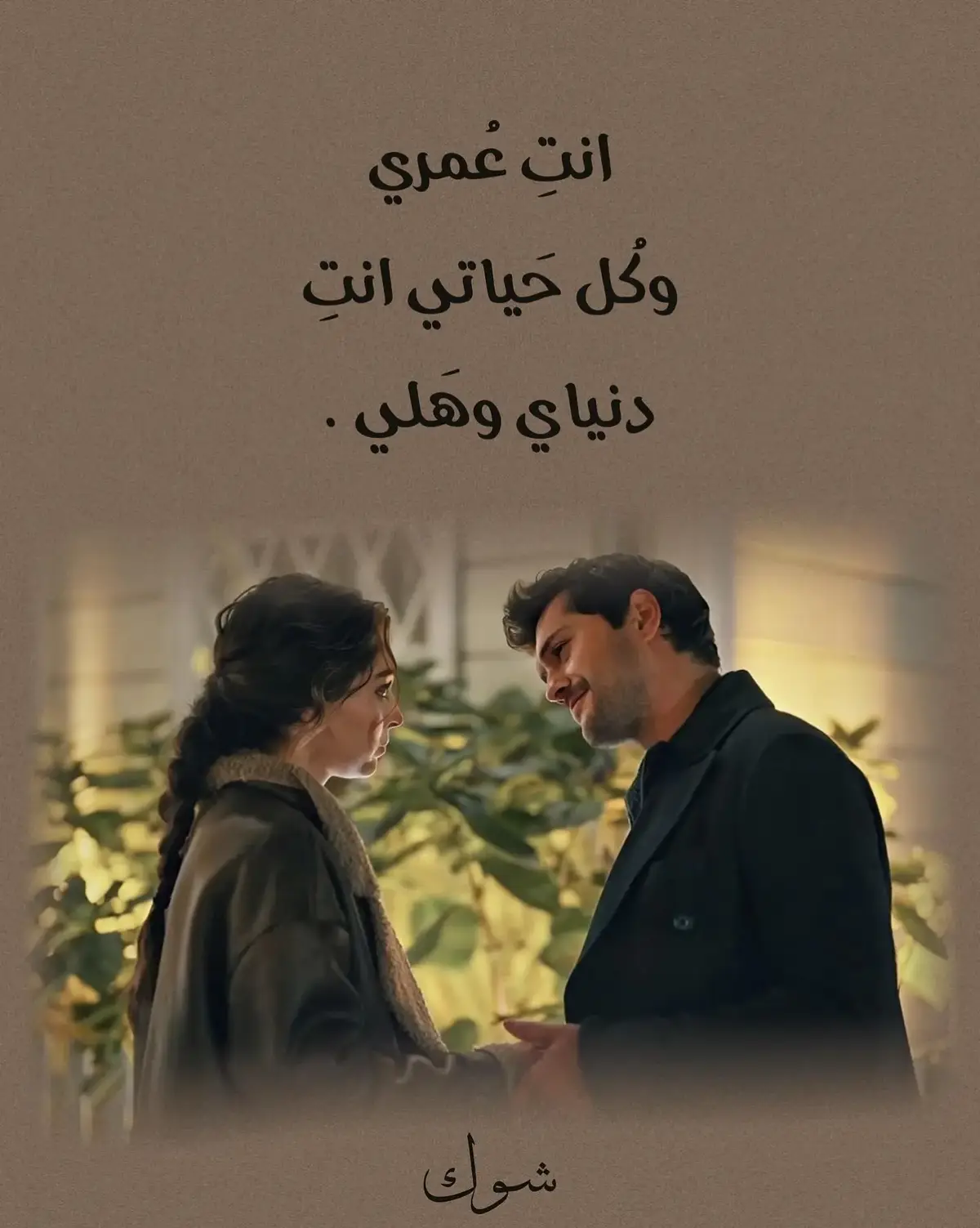 #لمن_تهدي_هذه_العباره🌹 #creatorsearchinsights #عبارات_جميلة_وقويه😉🖤 #عباراتكم_الفخمه📿📌 #اقتباسات📝 #موسيقى #مالي_خلق_احط_هاشتاقات #مسلسلات #مشاهير_تيك_توك #creatorsearchinsights2025 