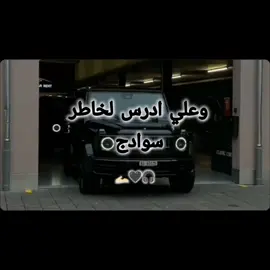 اذا مااردس علموج ادرس علمود منوو 🎧🫦