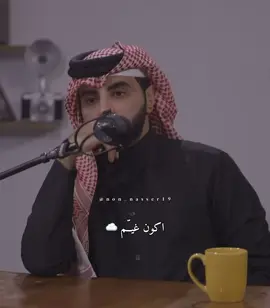 يا غيمةٍ كِل ما لِفت جابت من الفرحة مطر🤍🤍@ناصر الوبير #بيت_واحد_تسعه #ناصر_الوبير #شاعرنا_ناصرالوبير #قطر #تصاميمي🔥✌🏻 #ستوريات#4u #explore_اكسبلورر #تصاميم #رسالة_اليوم 