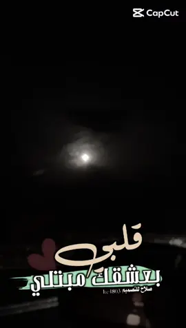 #قلبي بحبك ممتليء❤️#اكسبلور❤️ #fyp❤️ 