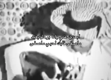 #الزايدي #فهد_عبدالمحسن #شعبي #4u #fyp #like #tiktoklongs #اكسبلورexplore 