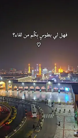 استشهاد الامام الضامن علي بن موسى الرضا ع 17 صفر #الامام_الرضا #الامام_الرضا_عليه_السلام #علي_بن_موسى_الرضا #الرضا #انيس_النفوس #17صفر #استشهاد_الامام_الرضا_علیه_السلام #استشهاد_علي_بن_موسى_الرضا #غريب_طوس #مشهد  #عظم_الله_اجورنا_واجوركم_بهذا_المصاب #الاربعينية #الامام_الحسين_عليه_السلام #اربعين #اربعينية_الامام_الحسين #اربعينية #كربلاء   #العباس_عليه_السلام #بغداد #مشاهدات #اكسبلور #العراق #اللهم_عجل_لوليك_الفرج #اللهم_صلي_على_نبينا_محمد 