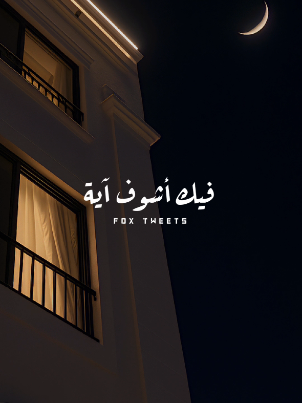 وحقي هسيبه للدنيا 🖤.! #ستوريات #Sing_SadSong #تصميمي #foryoupage #foryou #قرار_البعد #مريم_ابو_حجر 