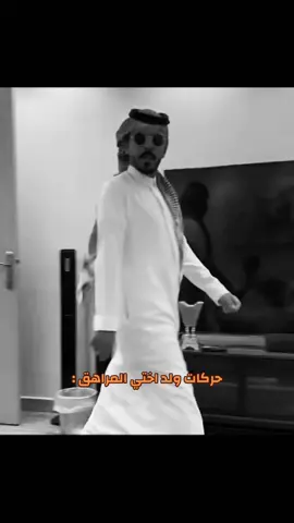 ميشوو🤦🏻‍♂️🤣🤣#FunkNoCapCut #ابوحصه_ابوعجيب_السدلان_الوريكي_ابوجوزاء #جبراتت📮_fypシ゚viralforyoufypシ #تصميم_فيديوهات🎶🎤🎬 #لايك_متابعه_حركة_الاكسبلور❤🦋explorer @مشاري المسطح @ابو حصه 🐰 @ابو عجيب 
