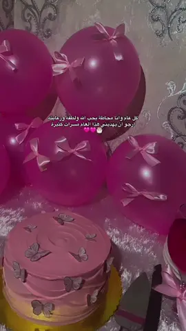 #CapCut #عيد_ميلادي #explore #اكسبلو #happybirthday 