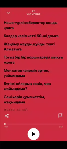 #рекомендации #prince #911 #текст #тг  #песни #в #тг #только #muz #prince  https://t.me/Prince_music_car