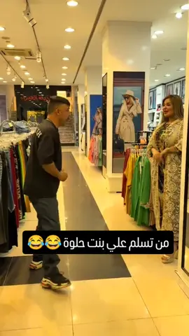 شني اليوم جمااااررررررة😂😂😂😂#شهرتونه_فضحتونه😂😂 #الشعب_الصيني_ماله_حل😂😂 