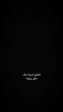 #CapCut . . . . . للخوه صرنه مثل:🖤✨ #قوالب_كاب_كات #قوالب_كاب_كات_جاهزه_للتصميم #باري🔥 #شاشة_سوداء 
