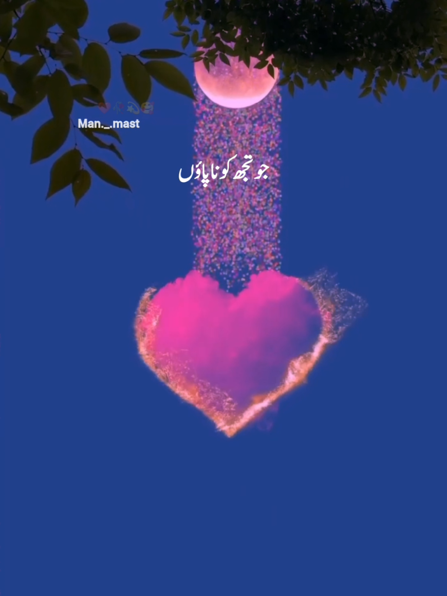#💞❣️ #man_mast #songstatus #forypupage #foryou #fyp hyee me mar hi jaon