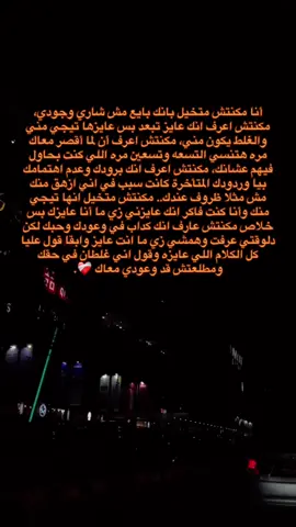 مكنتش متخيل انها تيجي منك بس جت ❤️‍🩹. #fyp #foryou #viralvideo #viralllllll #fypシ 