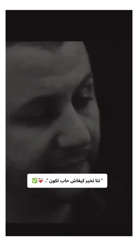 #الحقيقة #كلام_من_القلب #كلام_في_الصميم #كلام_من_ذهب #إكسبلورر @Ouwayse 🥷🏻 #الشعب_الصيني_ماله_حل😂😂 #الشعب_الصيني_ماله_حل😂😂 