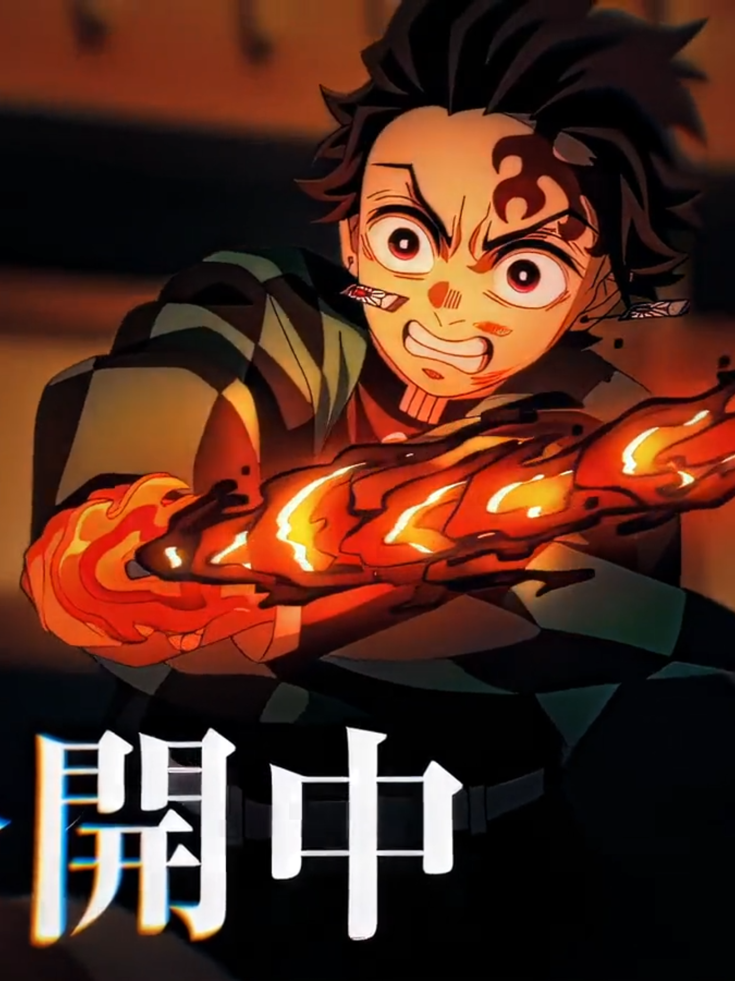 New KNY trailer is out! #tanjiro #tanjirokamado #tomiokagiyuu #akaza #kny #demonslayeredit #kurohanasqd #tenzo_squad #kitsune_squad