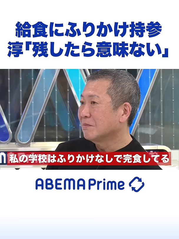 給食にふりかけ持参 #「残したら意味ない」#アベプラ #shorts